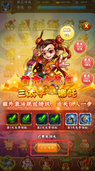 阴阳西游无限元宝版下载 阴阳西游无限元宝版下载
