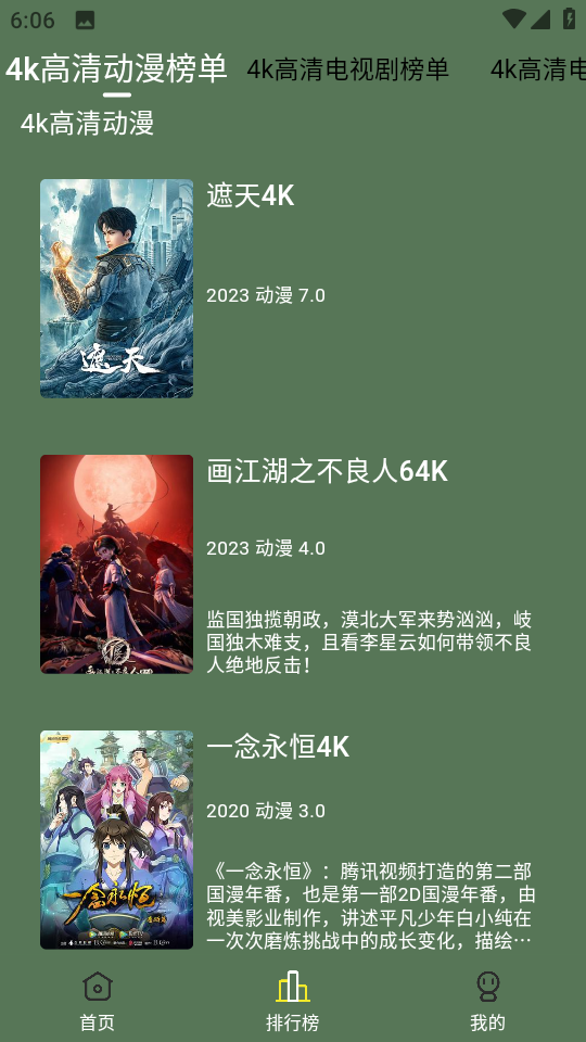 喜鹊追剧app最新版本下载截图1