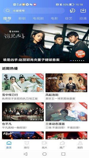 台风视频app手机版下载截图1