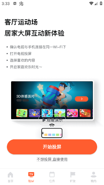 天天跳绳官方下载