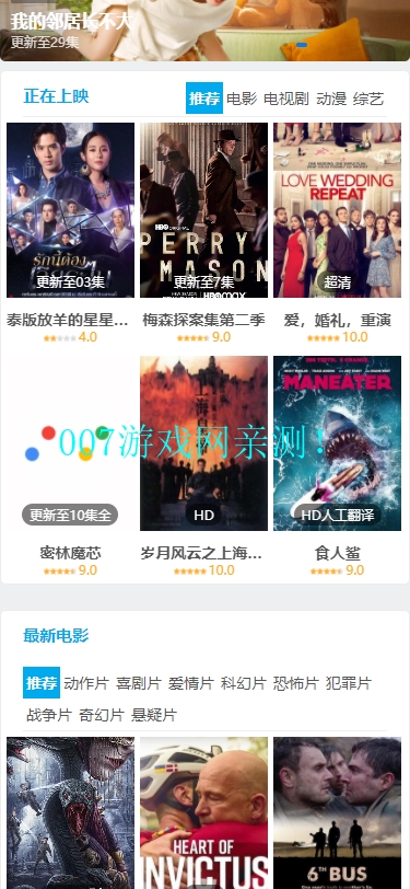 聚看影视大全app下载截图2