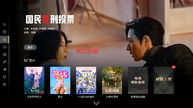 柠檬点播tv官方下载截图2