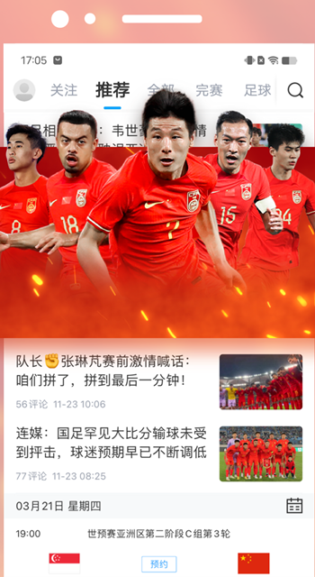 直播吧免费足球直播下载 直播吧免费足球直播下载