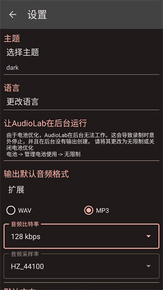 AudioLab中文版免费版截图3