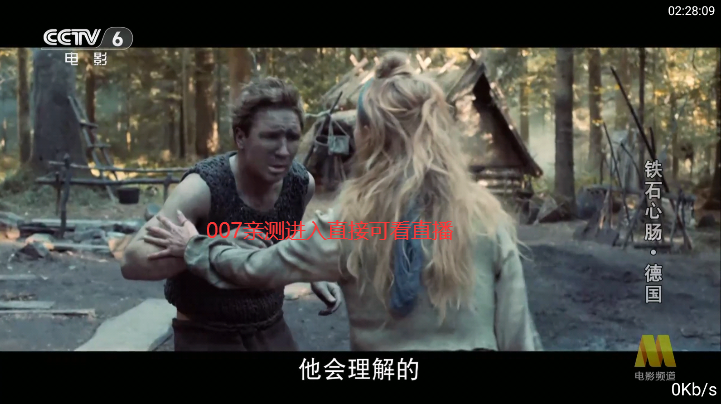 梅林tv全频道解锁版本下载截图1