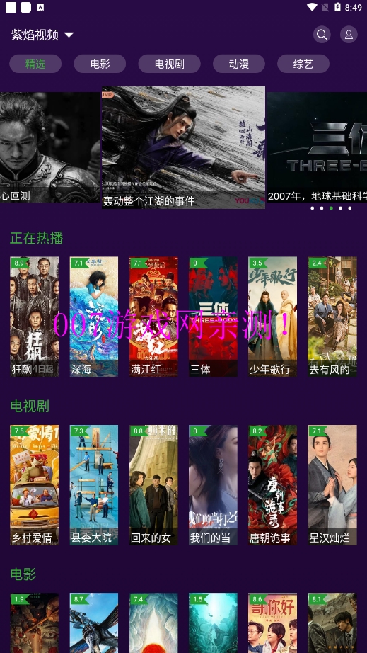 紫焰视频永久免费版下载截图1