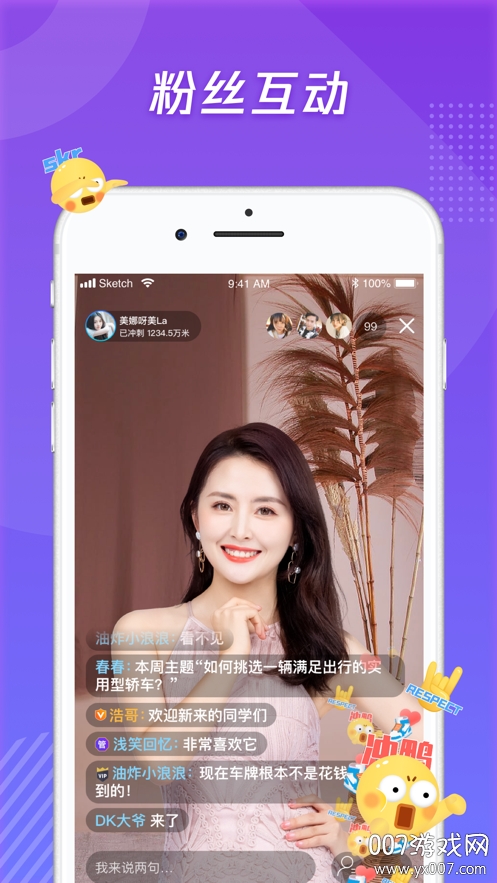 腾讯体育直播助手无插件版截图3