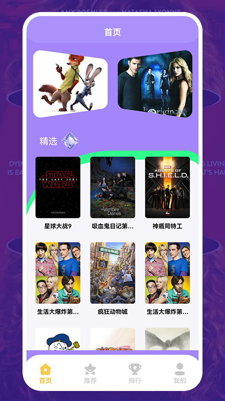 哆哆美剧截图3