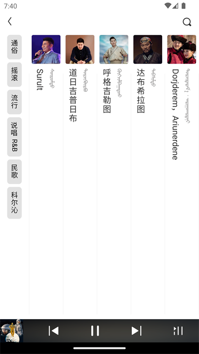 egshig蒙古歌新版下载app