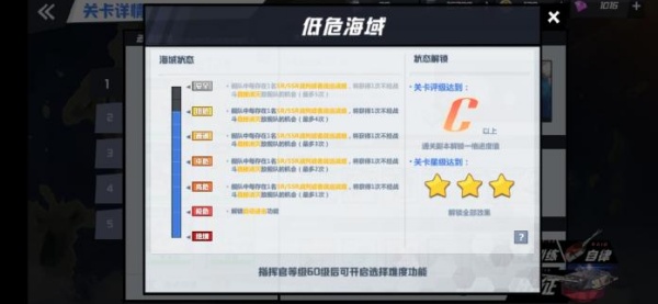 苍蓝誓约樱色狮心时装免费版 苍蓝誓约樱色狮心时装免费版