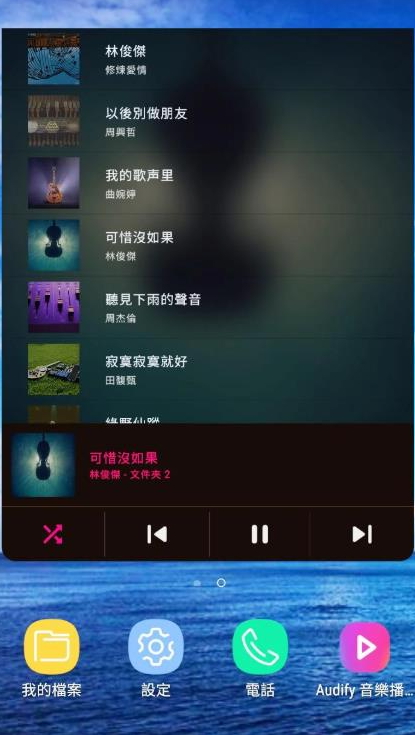 audify音乐播放器纯净版下载截图1