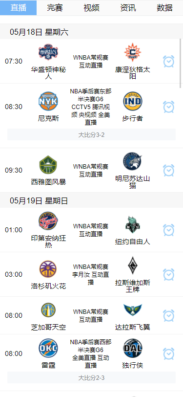 直播吧免费足球直播下载 直播吧免费足球直播下载