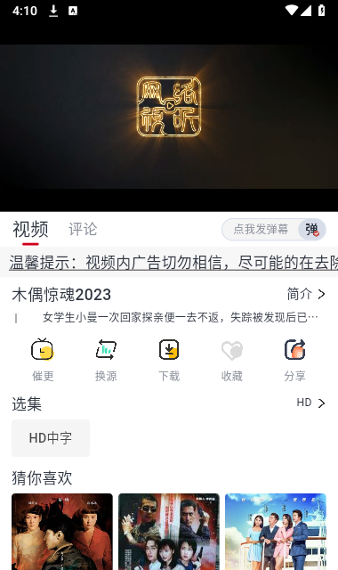 云鹿影视官方免费下载截图1