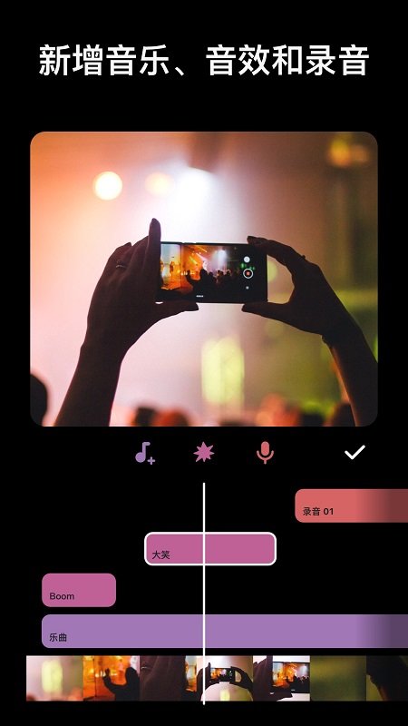 Inshore视频编辑app官方版下载(InShot)截图2