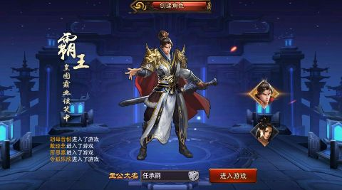 三国大英雄无限元宝版下载