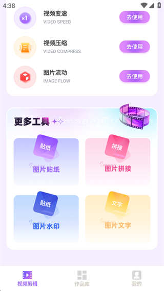 兔剪剪app下载