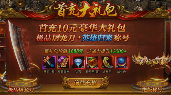 凛冬部落0.1折超爆版手游下载 凛冬部落0.1折超爆版手游下载