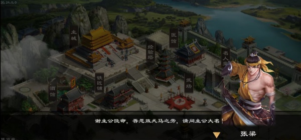 群英赋Online红包版