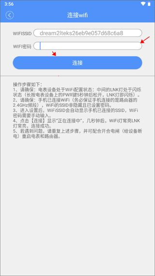 云控电表app手机版下载 云控电表app手机版下载