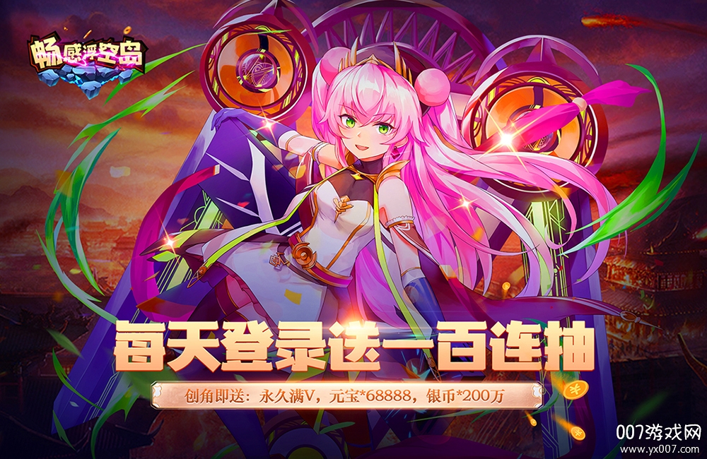 畅感浮空岛天天送百抽版
