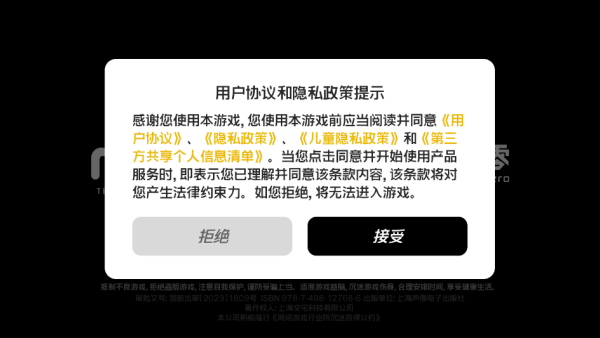 云绝区零手游下载