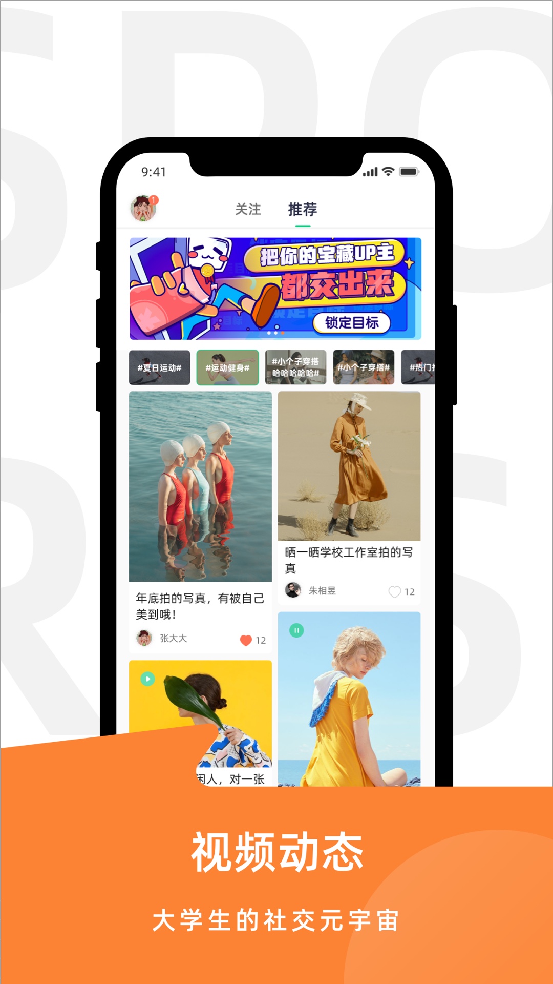 运动世界校园app华为手机版下载截图2