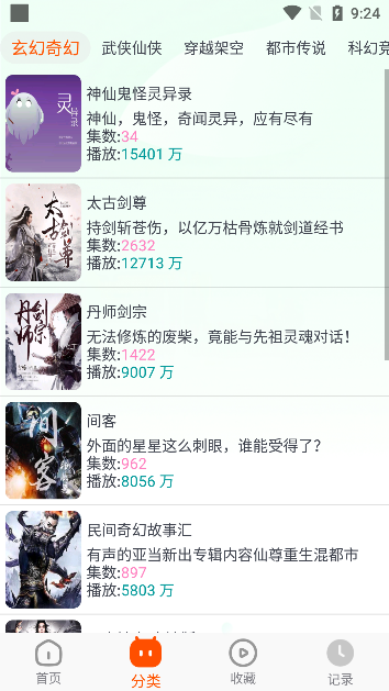 蓝莓听书app下载最新版 蓝莓听书app下载最新版