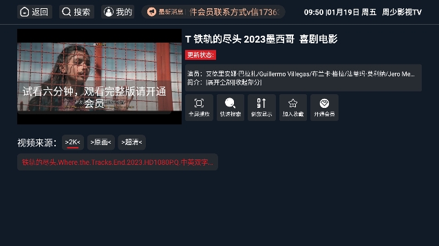 周少影视TV下载最新版截图2