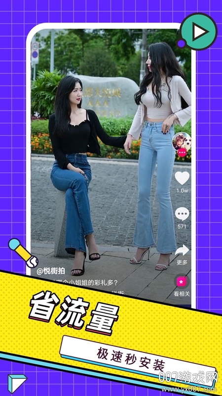 天天追看小视频截图2