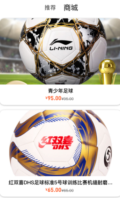 赛事百科app手机版 赛事百科app手机版