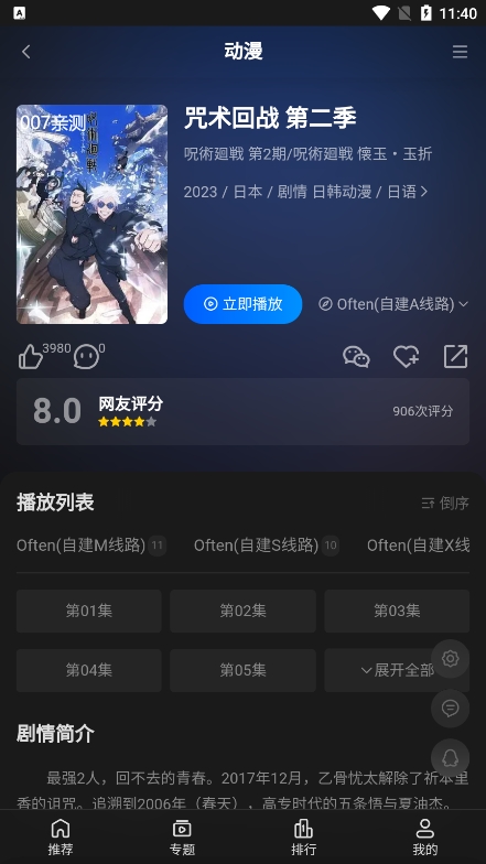 往往影视app官方版下载截图1