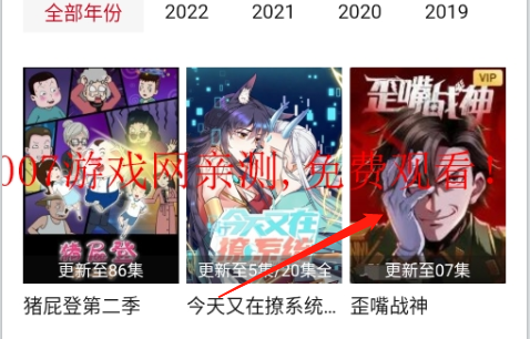 不晚屋追剧app