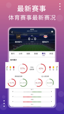 品球会体育直播截图2