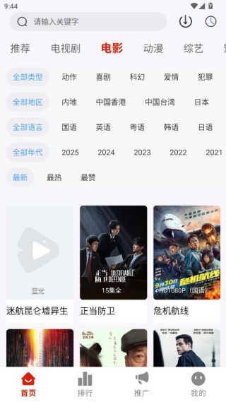 追忆影视最新版2025下载