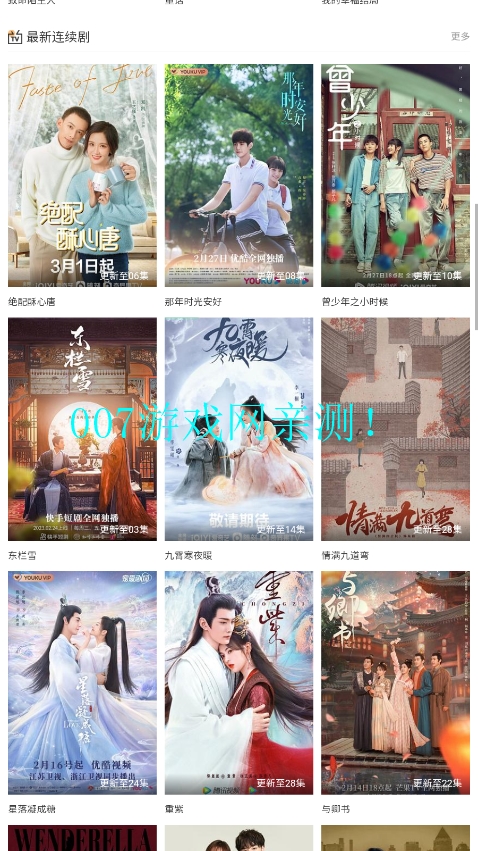 火源影院免费版截图2