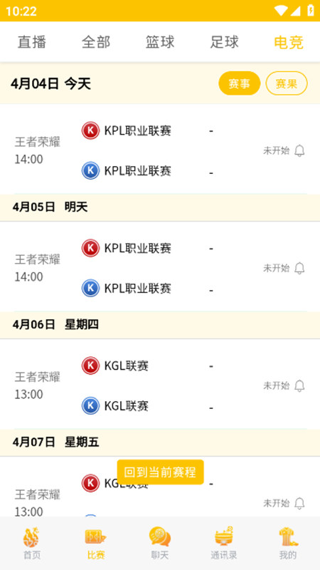 云雀直播体育app官方下载2025最新版截图1
