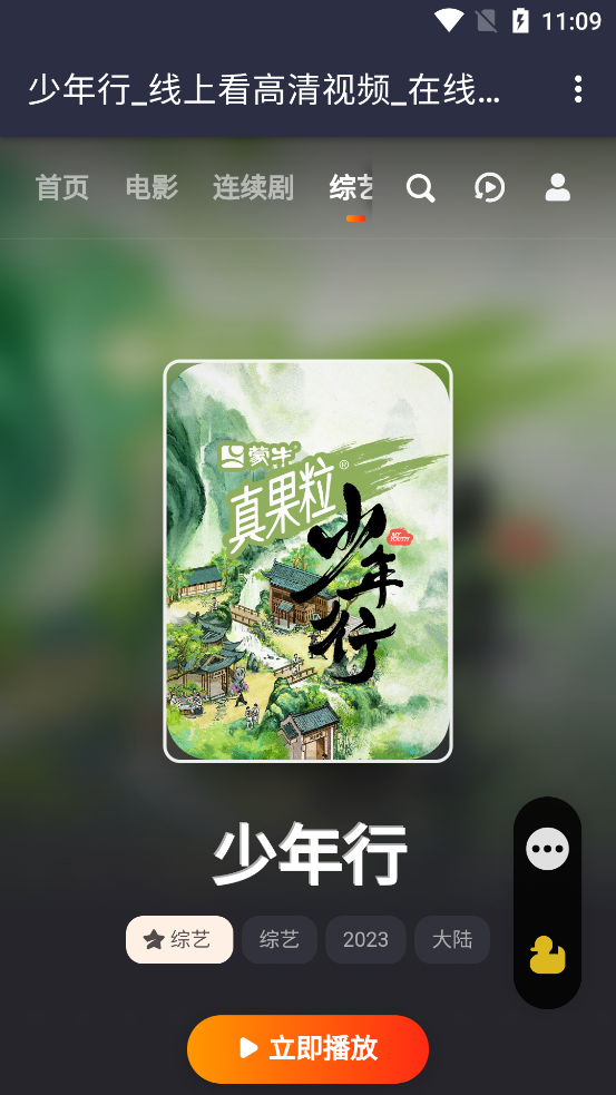 吼吼影视app官方下载手机版截图1