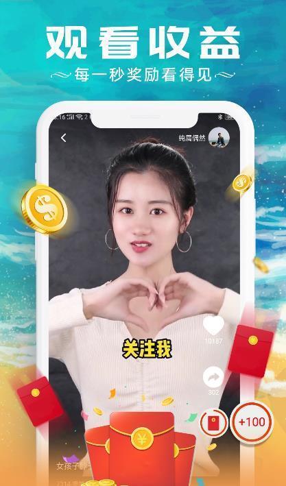 天天刷刷乐红包版截图1
