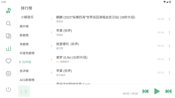 铃声榜