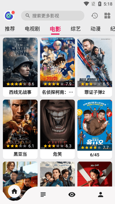 飞飞视频app官方下载截图2