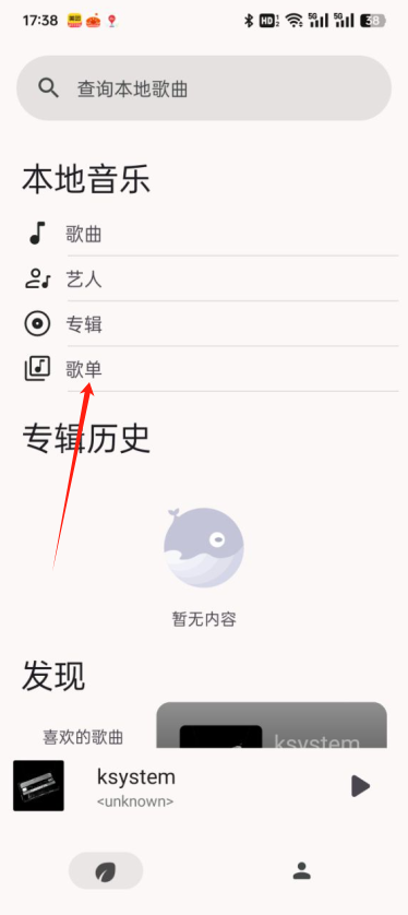 光锥音乐最新版下载 光锥音乐最新版下载