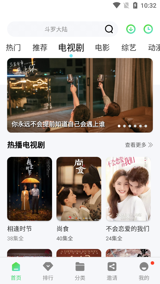 星云影视app最新版2023下载截图1