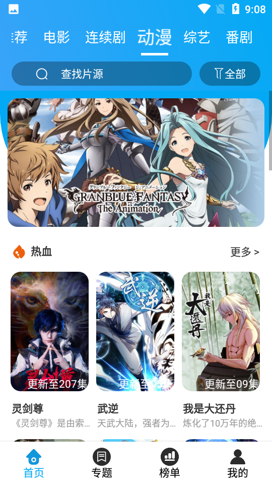 兔子窝app截图3