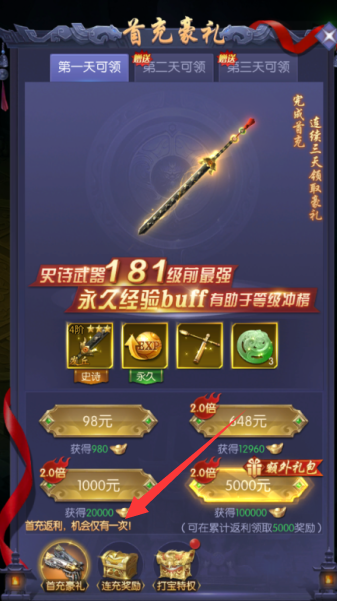 补天志无限元宝版下载 补天志无限元宝版下载