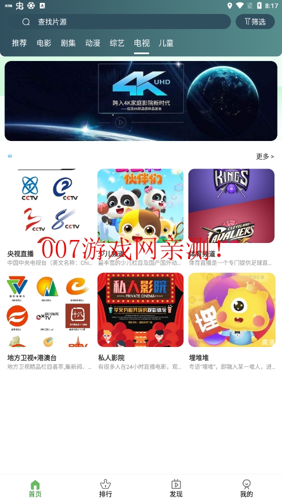绿狐影视最新版本2025下载截图2