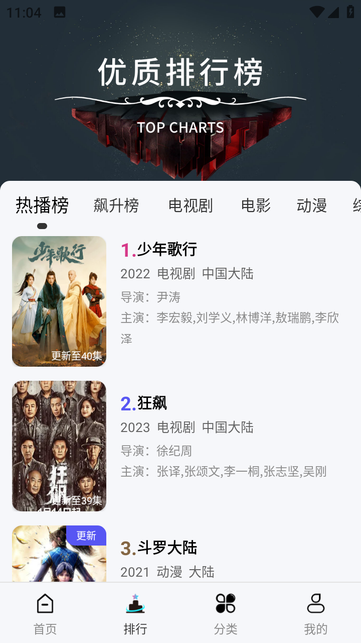 风铃视频最新版截图1