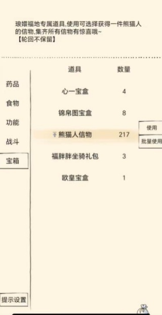 暴走英雄坛oppo渠道服下载