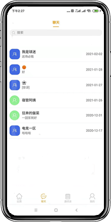 五楼直播足球app下载2025最新版截图3