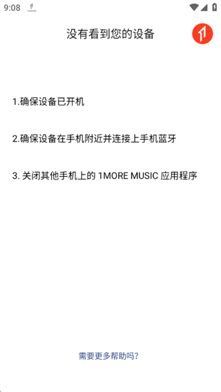 1MORE MUSIC(万魔音乐播放器2025最新版)