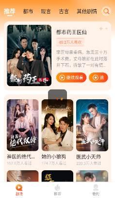 风云再起短剧全集免费观看高清app下载(多多追剧)